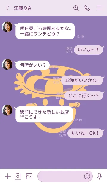 [LINE着せ替え] スマイル＆サマー ヘリオトロープの画像3