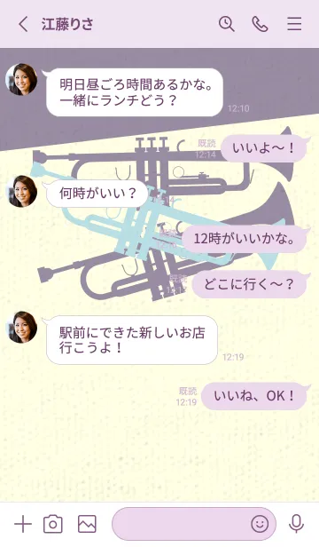 [LINE着せ替え] Trumpet CLR 水色の画像3