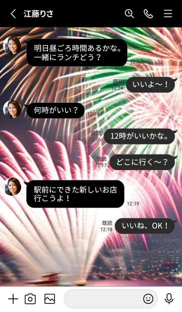 [LINE着せ替え] 夏夜のカケラ#IW012。の画像3