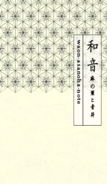 [LINE着せ替え] 和音-麻の葉音符 バトルシップグレイの画像1