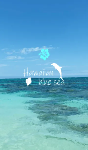 [LINE着せ替え] Hawaiian blue sea..133の画像1