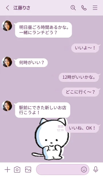 [LINE着せ替え] 紫 : まるねこ7の画像3