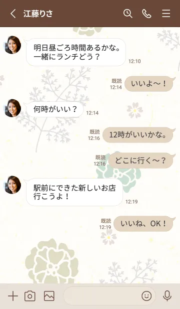 [LINE着せ替え] 花とグレーの葉15の画像3