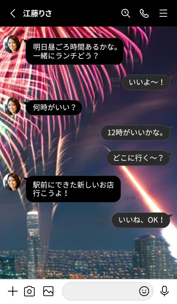 [LINE着せ替え] 夏夜のカケラ#IW010。の画像3