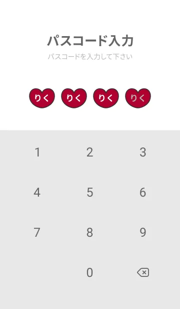 [LINE着せ替え] ハートと天使『りく』 LOVEの画像4