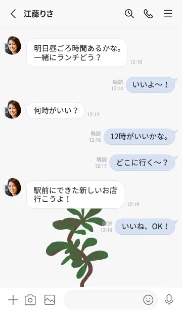 [LINE着せ替え] ゴムの木の画像3