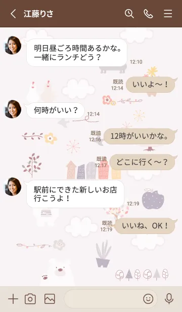 [LINE着せ替え] brown♡秋気分03_1の画像3