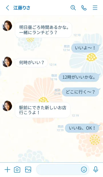 [LINE着せ替え] くすみカラー 可愛い花3の画像3