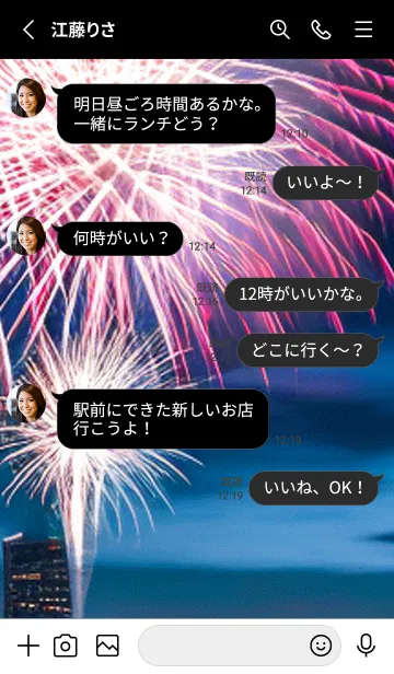 [LINE着せ替え] 夏夜のカケラ#IW031。の画像3