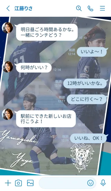 [LINE着せ替え] アビスパ福岡 山岸祐也の画像3