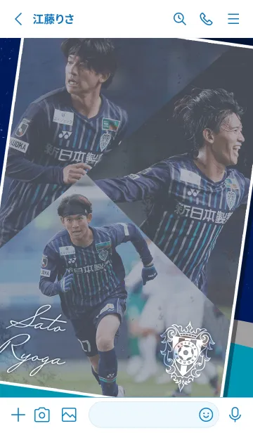 [LINE着せ替え] アビスパ福岡 佐藤凌我の画像2