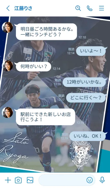 [LINE着せ替え] アビスパ福岡 佐藤凌我の画像3