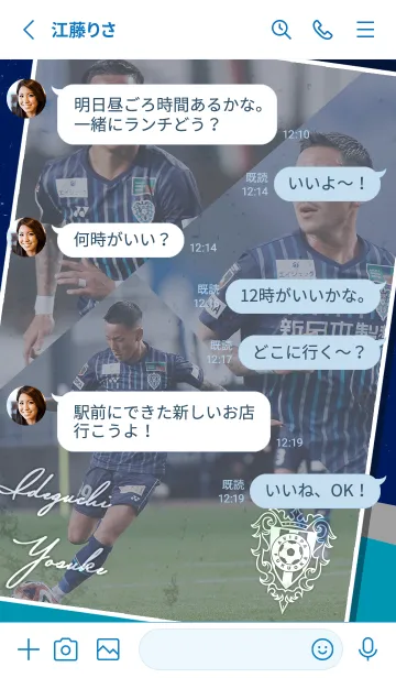 [LINE着せ替え] アビスパ福岡 井手口陽介の画像3