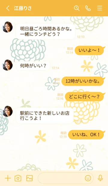 [LINE着せ替え] 花 和柄25の画像3