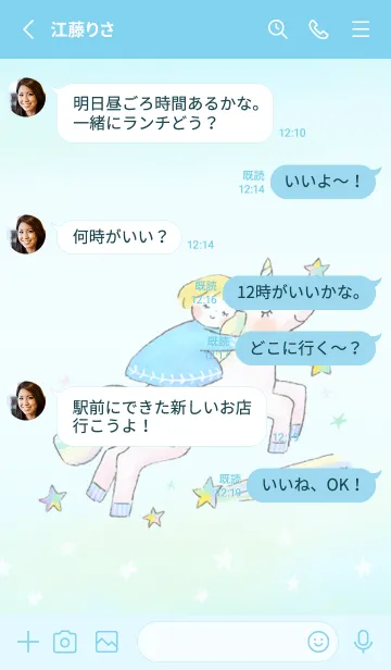 [LINE着せ替え] 仲良しともだち はるちゃん【Dreamy】の画像3