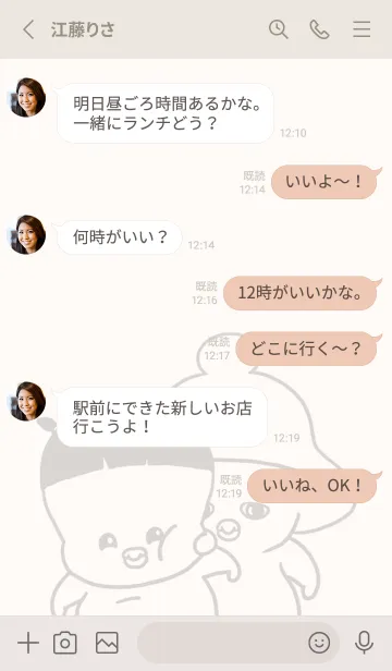 [LINE着せ替え] チュロスの画像3