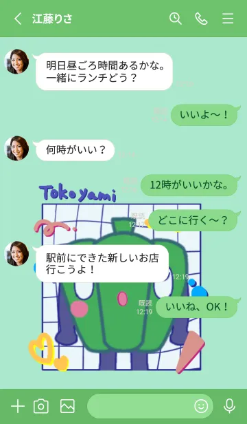 [LINE着せ替え] 常闇 甘唐辛子〜レトロポップ〜の画像3