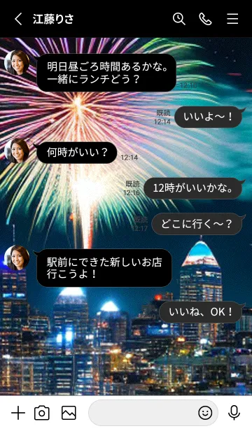 [LINE着せ替え] 夏夜のカケラ#IW029。の画像3