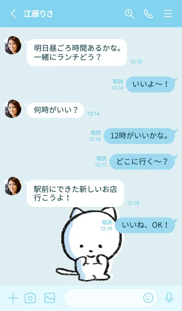 [LINE着せ替え] 水色 : まるねこ7の画像3