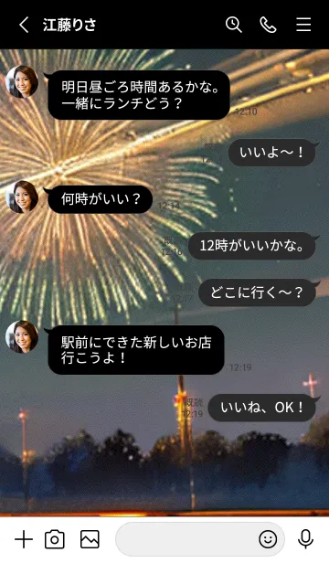 [LINE着せ替え] 夏夜のカケラ#IW025。の画像3