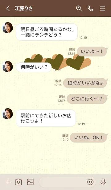 [LINE着せ替え] 3つのハート型の着せかえ オリーブドラブの画像3