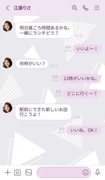 [LINE着せ替え] かわいい白三角23の画像3