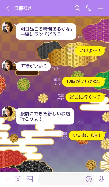 [LINE着せ替え] 和風の花と雲 紫色の画像3