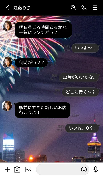 [LINE着せ替え] 夏夜のカケラ#IX319。の画像3