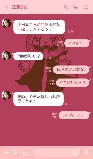 [LINE着せ替え] 妖怪 ジャックオランタン ワインレッドの画像3