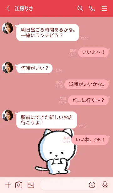 [LINE着せ替え] 赤 : まるねこ7の画像3