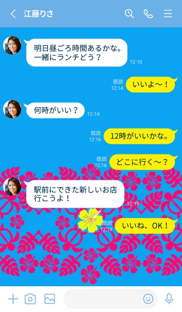 [LINE着せ替え] ハワイアン♡アイ★ラブ★ハワイ #30 青Pの画像3