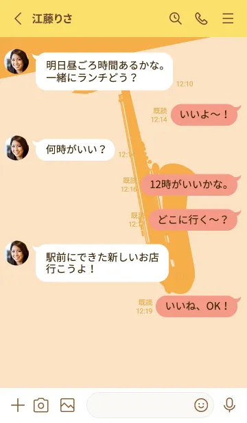 [LINE着せ替え] Saxophone CLR 薄橙の画像3