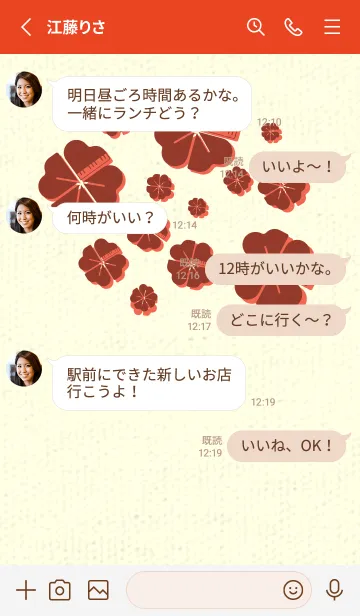 [LINE着せ替え] Piano clover ガーネットブラウンの画像3