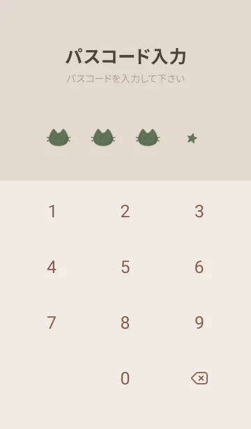 [LINE着せ替え] ねことお星さま(dusty colors7-04)の画像4