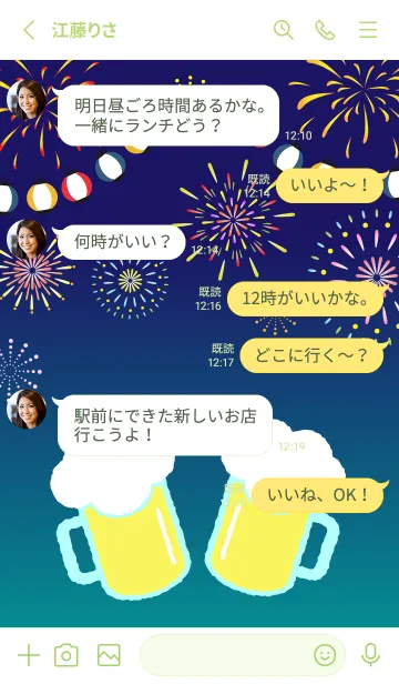 [LINE着せ替え] ビールとおつまみ モスグリーン色の画像3