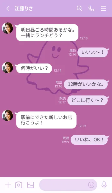 [LINE着せ替え] 妖怪 ゴースト ディープモーベットの画像3