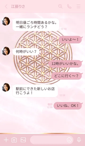 [LINE着せ替え] Flower of Life - Gold (S) - ピンク 01の画像3