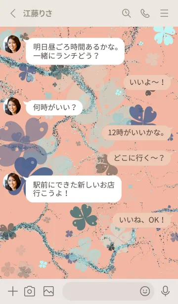 [LINE着せ替え] 愛 | クローバーの画像3