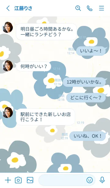 [LINE着せ替え] かわいい 北欧風 お花 ランダムの画像3