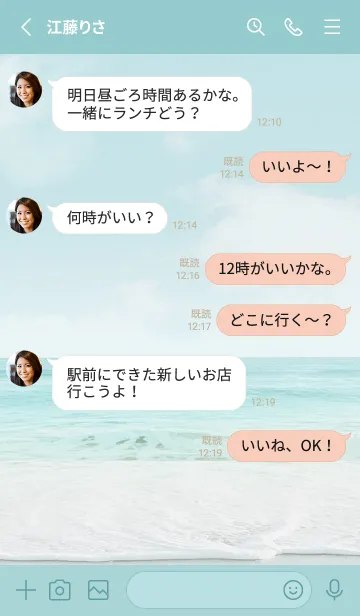 [LINE着せ替え] ノスタルジックオーシャン53の画像3