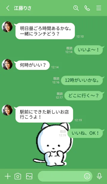 [LINE着せ替え] 緑 : まるねこ7の画像3