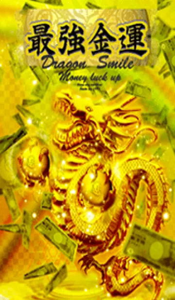 [LINE着せ替え] 笑うほど金運最強！！✨ゴールド笑龍と諭吉#の画像1