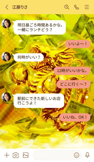 [LINE着せ替え] 笑うほど金運最強！！✨ゴールド笑龍と諭吉#の画像3