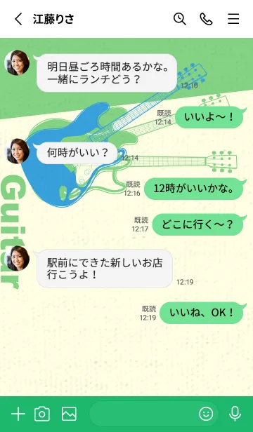 [LINE着せ替え] エレキギター Line  露草の画像3