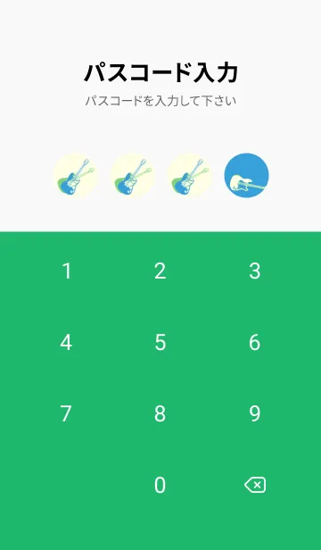 [LINE着せ替え] エレキギター Line  露草の画像4