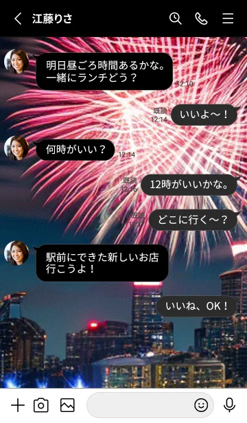 [LINE着せ替え] 夏夜のカケラ#IX110。の画像3