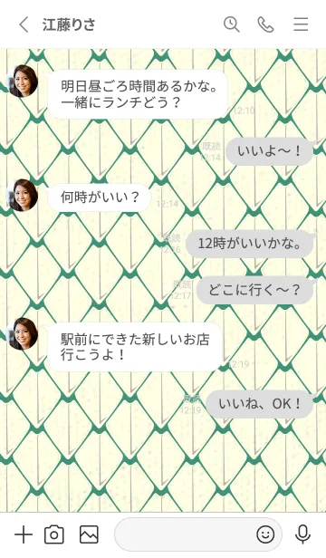 [LINE着せ替え] シンプルな龍鱗 ターコイズグリーンの画像3