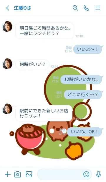 [LINE着せ替え] Happy BBQ time 6の画像3