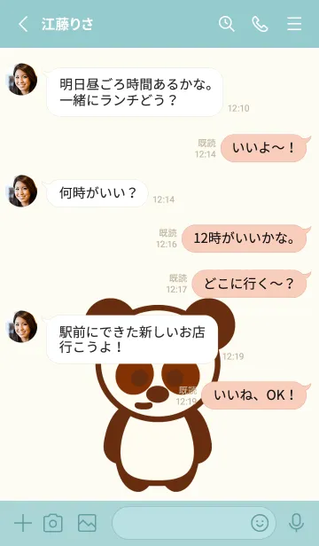 [LINE着せ替え] Happy panda theme 5 :)の画像3