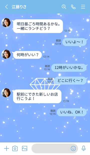 [LINE着せ替え] シャイン ダイヤモンド 3の画像3